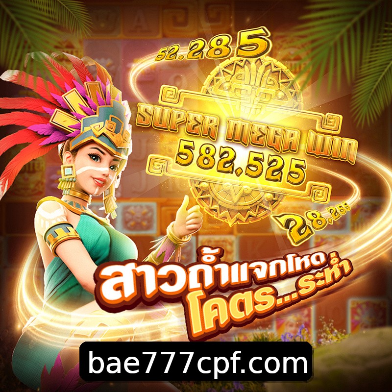 Segurança 2FA bae777